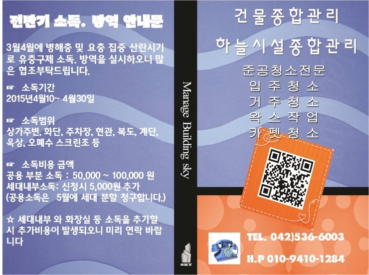 대전종합주택관리 이미지