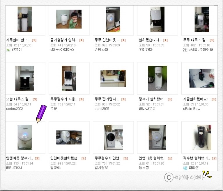 동양정수기마트 이미지