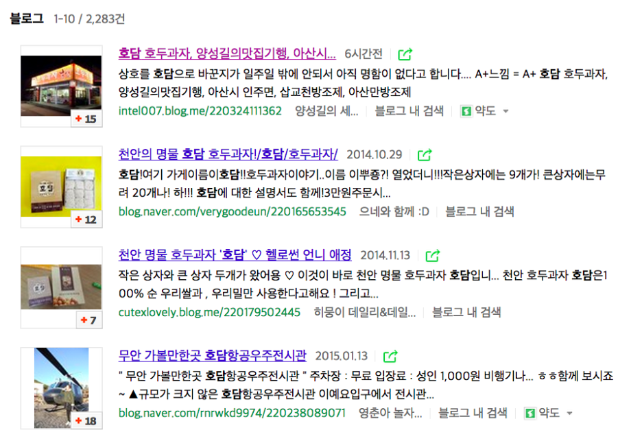 호담호두과자 이미지
