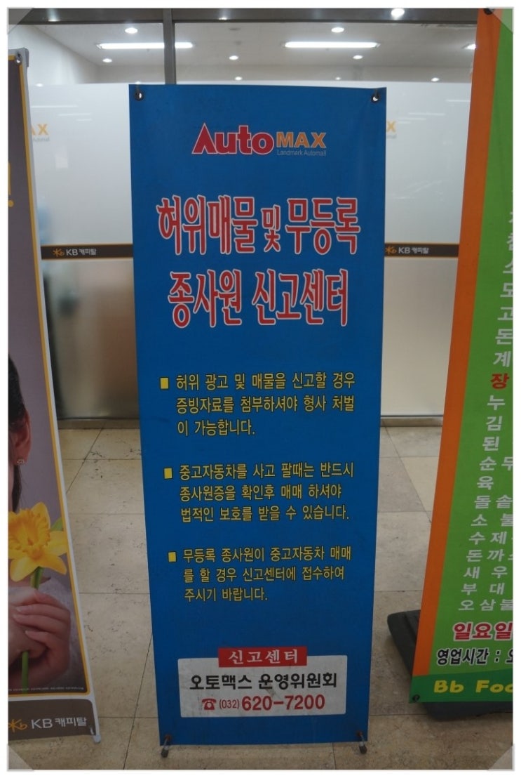 오토맥스 이미지