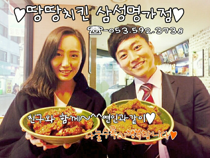 땅땅치킨 이미지