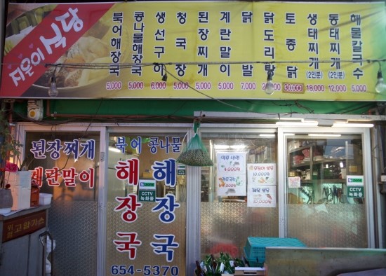 지은이식당 이미지
