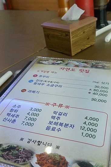 가오리찜벤댕이 이미지