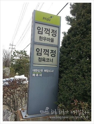임꺽정 정육식당 이미지