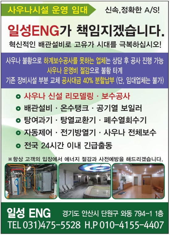일성ENG 이미지