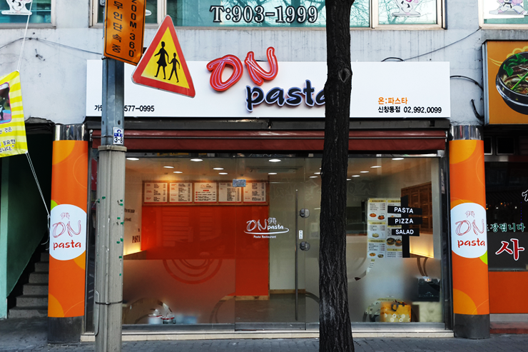 온파스타 이미지