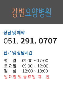 거제요양병원 이미지