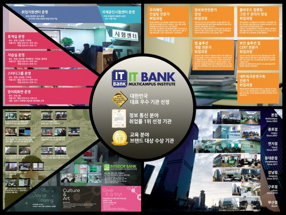 아이티하나정보 이미지