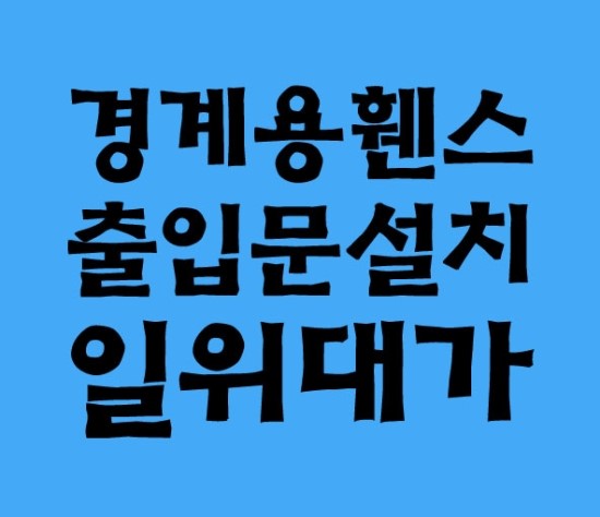 진성건설㈜ 이미지
