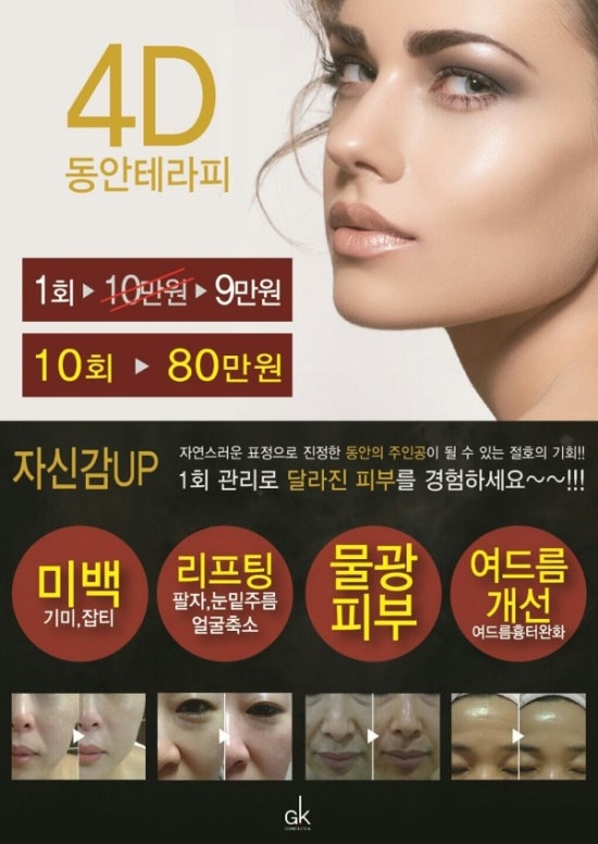 라인피부 이미지