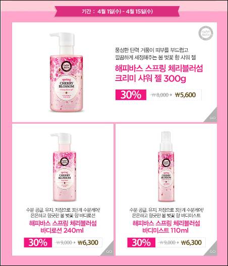 아리따움화장품 이미지