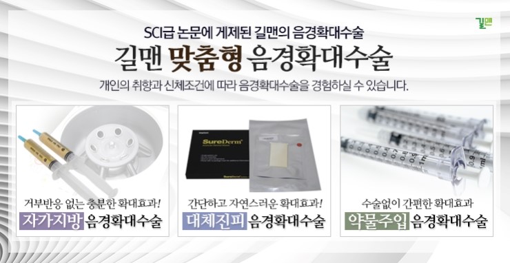 길맨비뇨기과의원 이미지