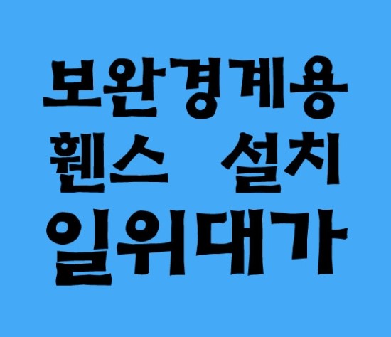 진성건설㈜ 이미지