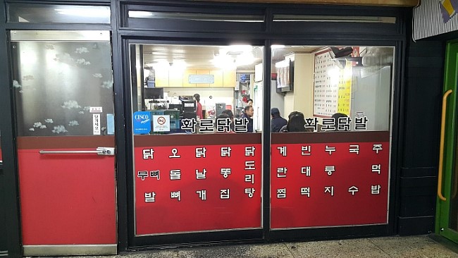 화로닭발 이미지