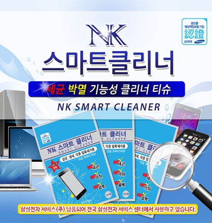 스마트크리너 이미지