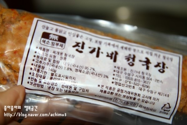 진가네청국장 이미지