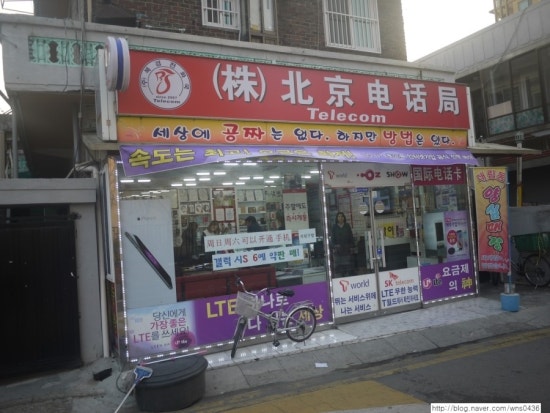 북경전화국 이미지
