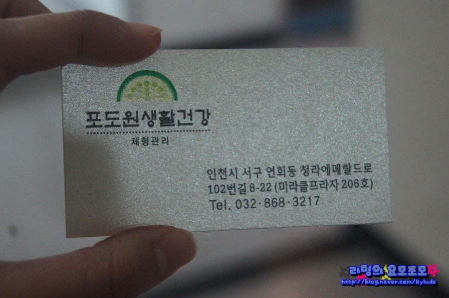 포도원생활건강 이미지