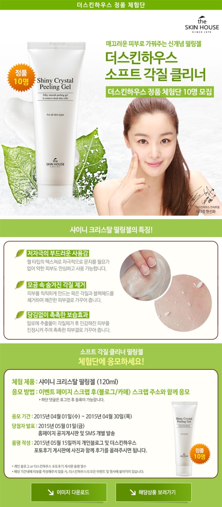 크리스탈하우스 이미지