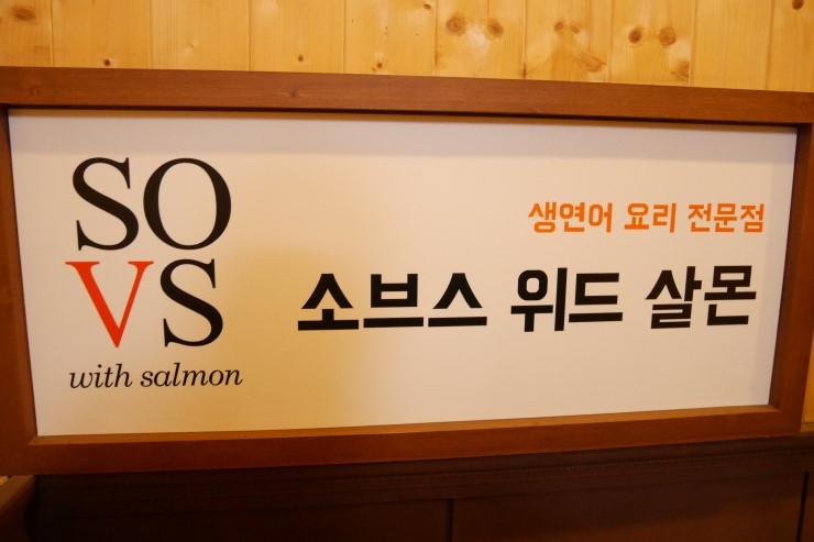 살몬Salmon 이미지