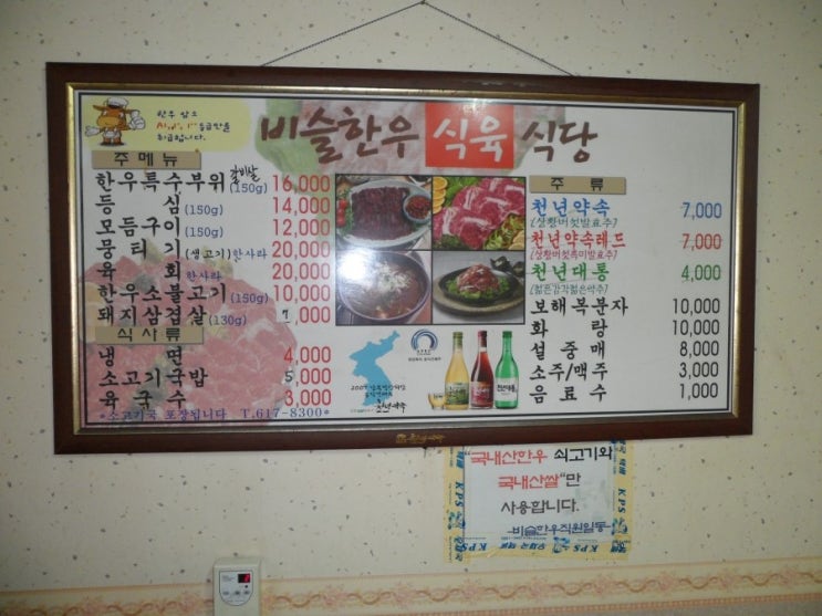 비슬한우식육식당 이미지