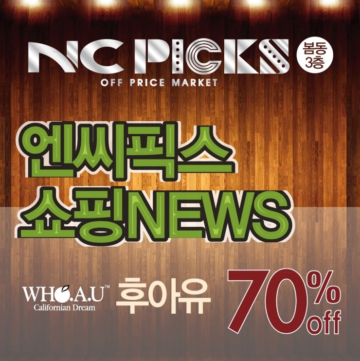 엔씨픽스대전 이미지