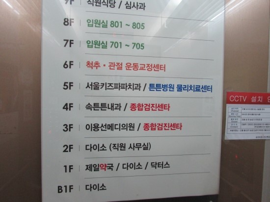 민성엘리베이터(주) 이미지
