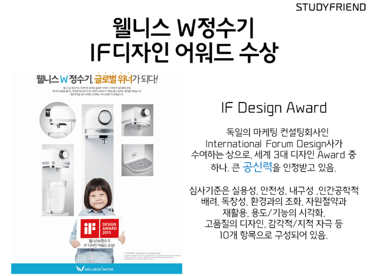 훼미리정수기 이미지