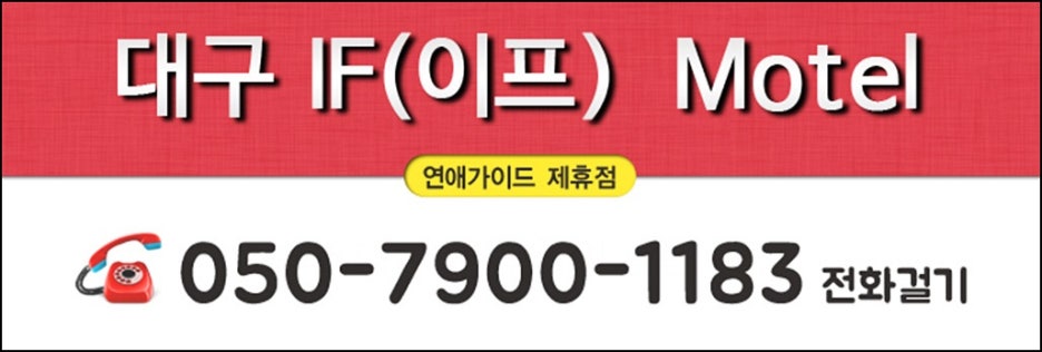 이프모텔 이미지