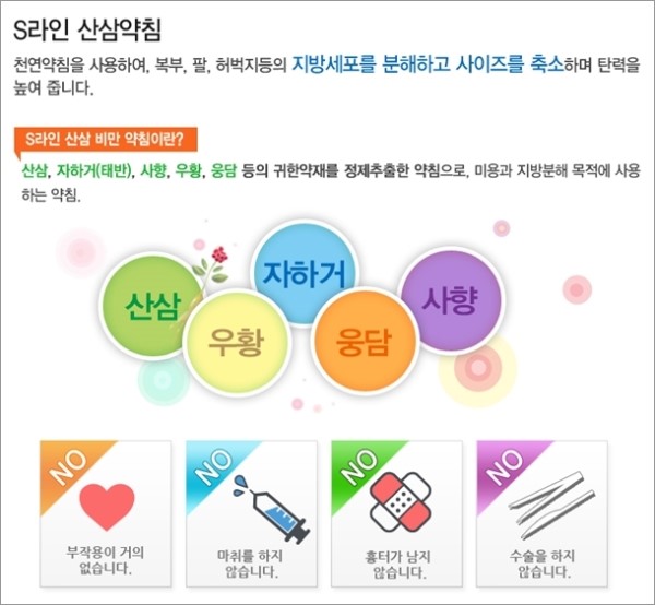 성도한의원 이미지
