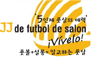 풋볼살롱 이미지