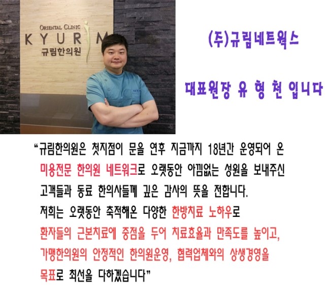 (주)규림네트웍스 이미지