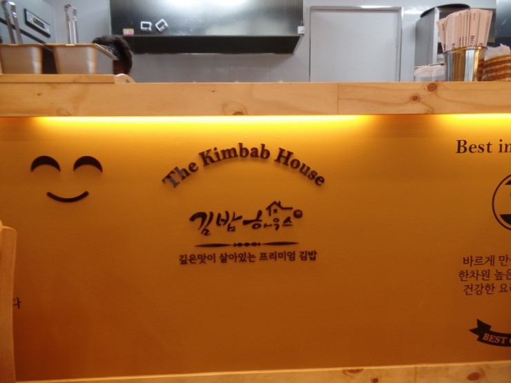 김밥하우스 이미지