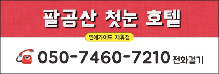 티모텔 이미지