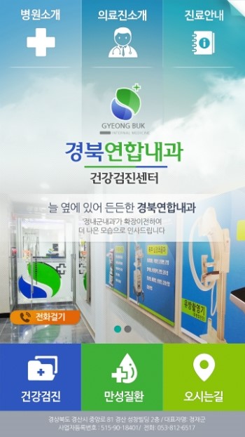 필내과의원 이미지