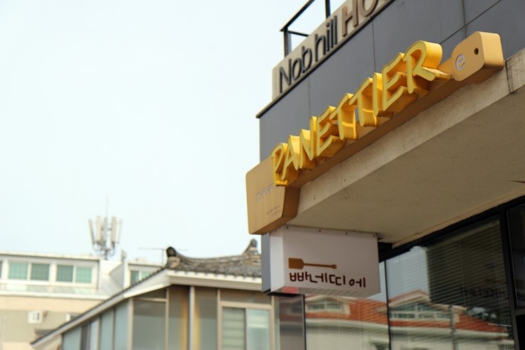 빠네띠에 이미지