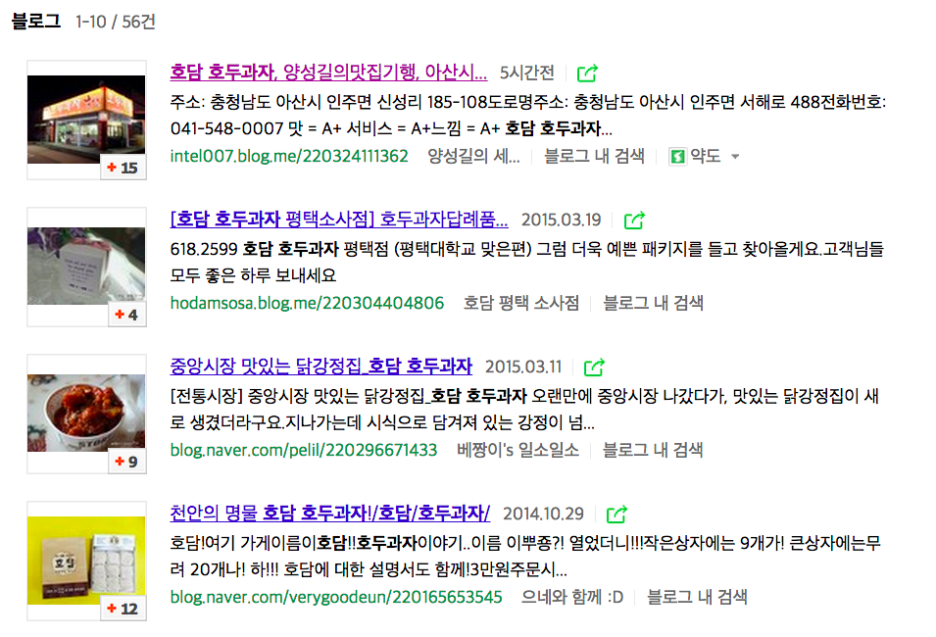 호담호두과자 이미지