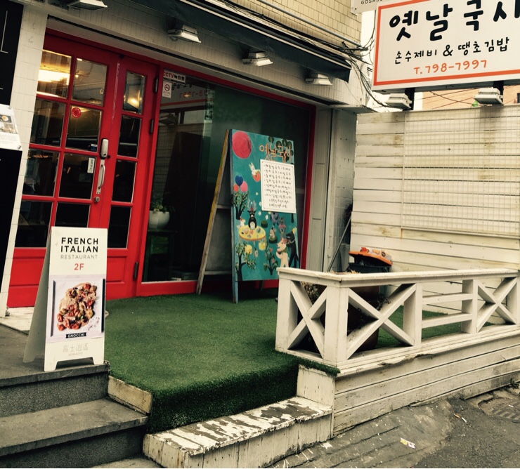 국시랑.손수제비 이미지