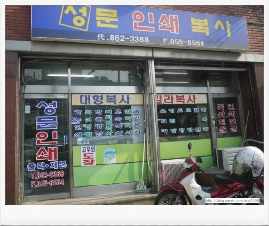 성문인쇄사 이미지