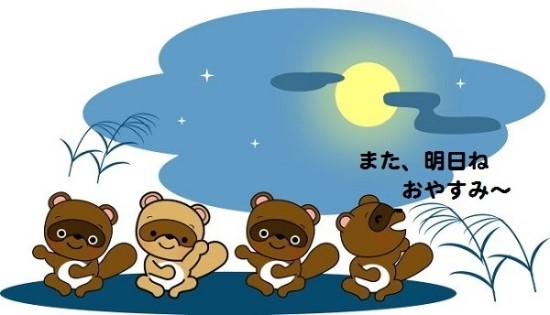 오야스미 이미지