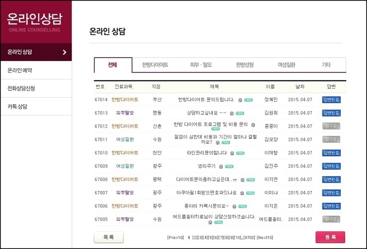 연세한의원 이미지