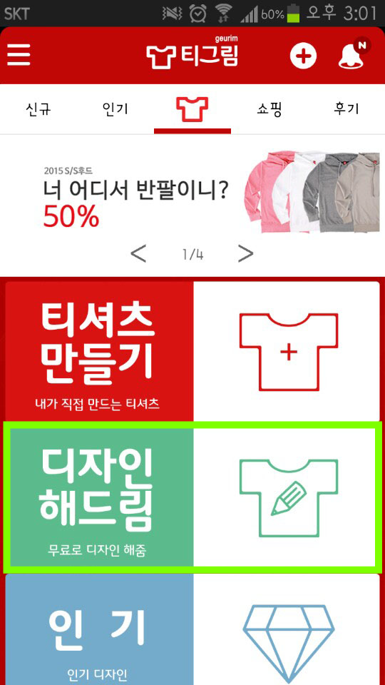 디자인해드림 이미지