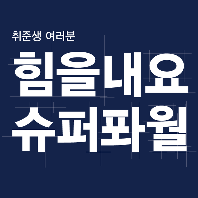 (주)내일약품 이미지
