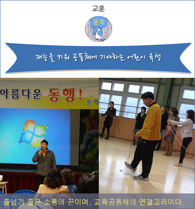 운학초등학교 이미지