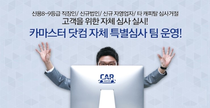 카마스터닷컴 이미지