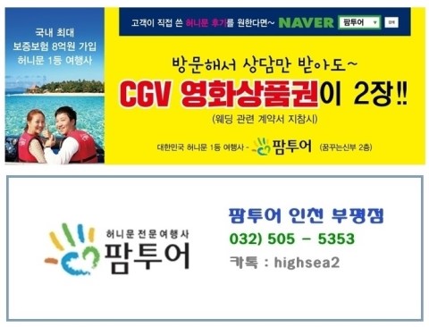 인천팜투어 이미지