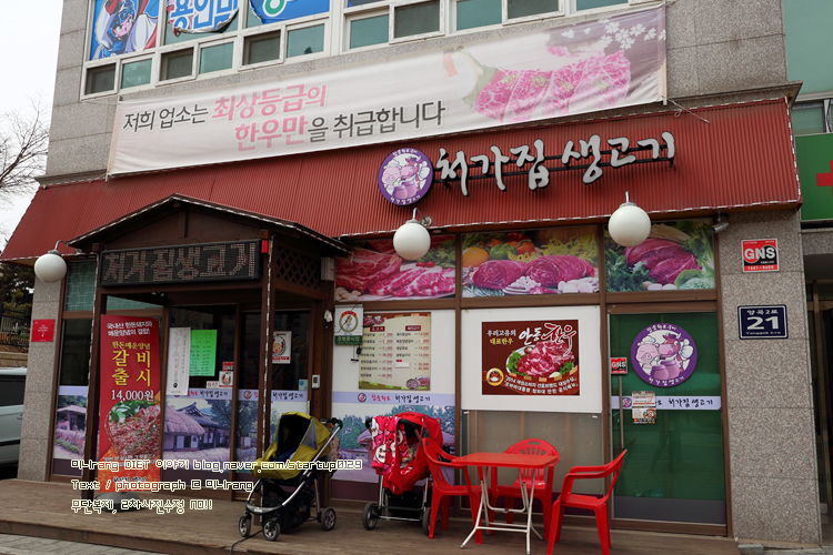 처가집생고기 이미지