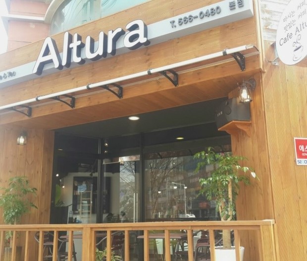 카페알투라 이미지