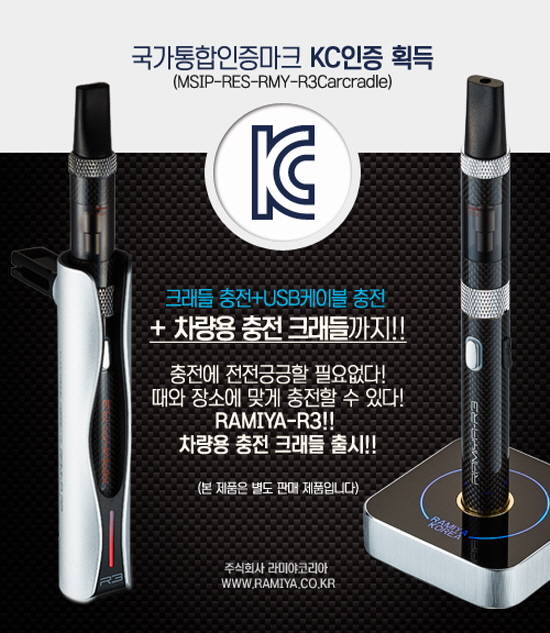 전자담배라미야 이미지