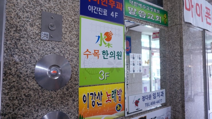 중화한의원 이미지